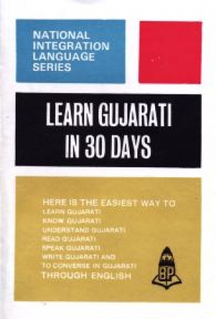 Learn Gujarati in 30 Days